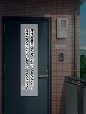 (同人CG集) [ナカノブリッツ] 復讐の孕ませ催眠 絶対服従生ハメ中出し強制種付け_028_027