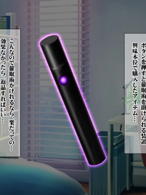 (同人CG集) [ナカノブリッツ] 復讐の孕ませ催眠 絶対服従生ハメ中出し強制種付け_041_040