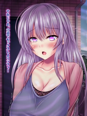 (同人CG集) [ナカノブリッツ] 復讐の孕ませ催眠 絶対服従生ハメ中出し強制種付け_081_080
