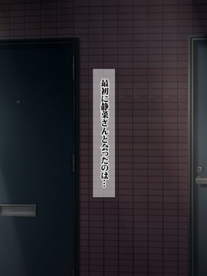 (同人CG集) [ナカノブリッツ] 復讐の孕ませ催眠 絶対服従生ハメ中出し強制種付け_246_245