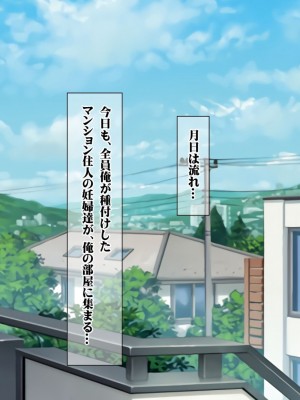 (同人CG集) [ナカノブリッツ] 復讐の孕ませ催眠 絶対服従生ハメ中出し強制種付け_281_280