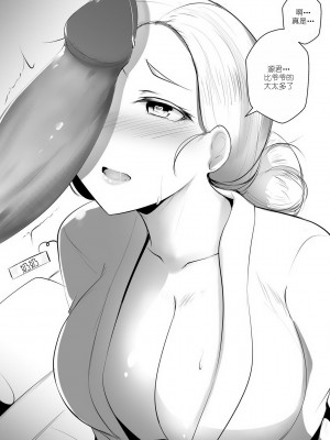 [syntier13] Grandma's Order 奶奶的命令 [中国翻訳] [無修正]_28