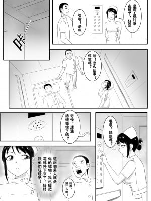 [skyzen] 催眠魔之魔鬼人奸_11