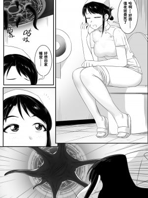 [skyzen] 催眠魔之魔鬼人奸_03