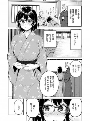 異世快楽天 Vol.33_58
