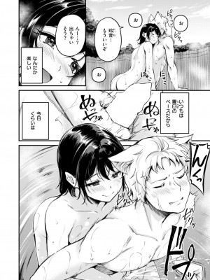 異世快楽天 Vol.33_49