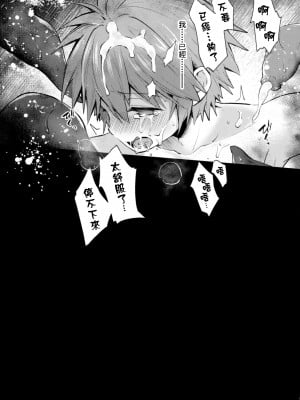 [輝く星砂 (みゆ)] trap 3 [冒险者公会]_20