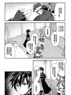 [輝く星砂 (みゆ)] trap 3 [冒险者公会]_23