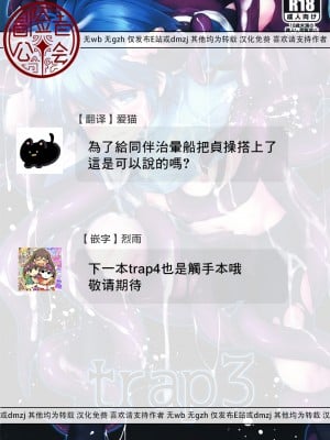 [輝く星砂 (みゆ)] trap 3 [冒险者公会]_27
