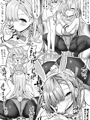 [ふずめ] 先生とエッチするバニーアスナ_3