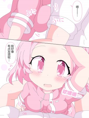[そんなひのこと (げーつ)] 先生とセリナの時間です。 (ブルーアーカイブ)｜老师和芹娜待在一起的时候。 [欶澜汉化组] [DL版]_06