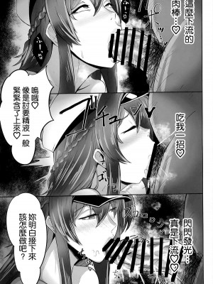 (C103) [ともき屋 (ともき)] 穢されてなお輝く… (勝利の女神：NIKKE) [中国翻訳]_08