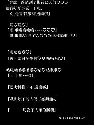 (C103) [ともき屋 (ともき)] 穢されてなお輝く… (勝利の女神：NIKKE) [中国翻訳]_20