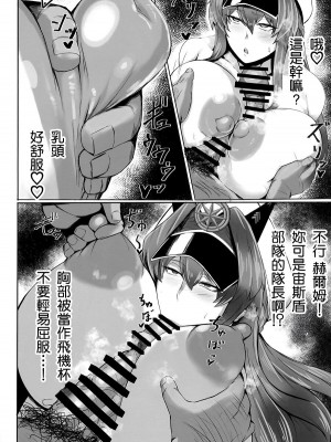(C103) [ともき屋 (ともき)] 穢されてなお輝く… (勝利の女神：NIKKE) [中国翻訳]_07