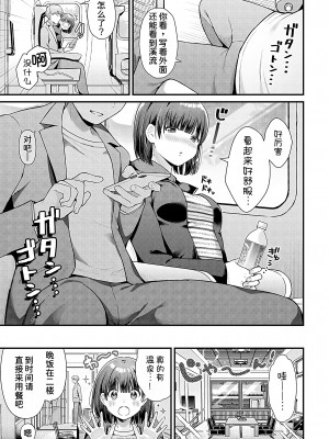 [餅田こゆび] らぶすぷりんぐ (COMIC アンスリウム 2023年12月号) [甜族星人x我不看本子汉化]_04
