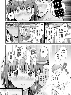 [餅田こゆび] らぶすぷりんぐ (COMIC アンスリウム 2023年12月号) [甜族星人x我不看本子汉化]_13