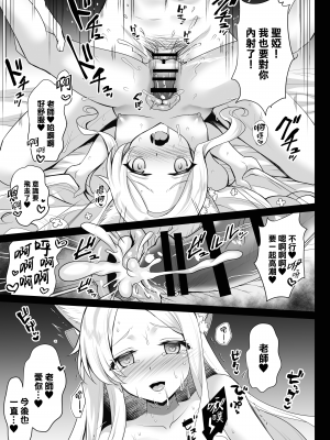 [おほしさま堂 (GEKO)] 放課後なか〇しティーパーティー -秘密のハーレム♡乱交パーティー- (ブルーアーカイブ)｜ 放学后的内〇姐妹茶会 [下江小春汉化组] [DL版]_19