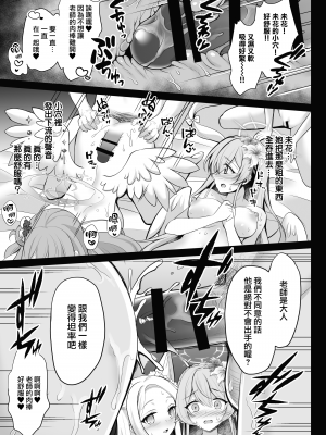 [おほしさま堂 (GEKO)] 放課後なか〇しティーパーティー -秘密のハーレム♡乱交パーティー- (ブルーアーカイブ)｜ 放学后的内〇姐妹茶会 [下江小春汉化组] [DL版]_13