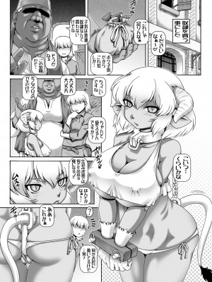 [大本営 (TYPE.90)] 僕にエルフの妹が出来ました [DL版]_38