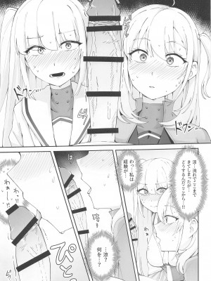 [雪国キリッとみるく (キリッと)] 月タチガミチルマデ (艦隊これくしょん -艦これ-)  [2024年4月19日]_12
