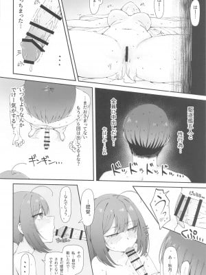 [雪国キリッとみるく (キリッと)] 月タチガミチルマデ (艦隊これくしょん -艦これ-)  [2024年4月19日]_39