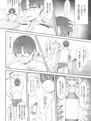 [雪国キリッとみるく (キリッと)] 月タチガミチルマデ (艦隊これくしょん -艦これ-)  [2024年4月19日]_03
