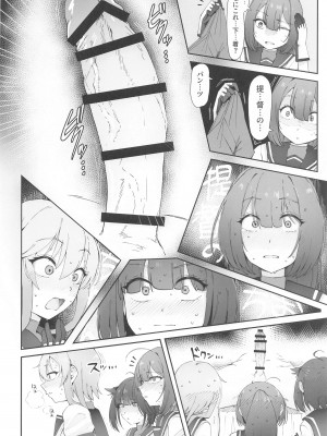 [雪国キリッとみるく (キリッと)] 月タチガミチルマデ (艦隊これくしょん -艦これ-)  [2024年4月19日]_07