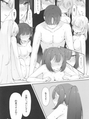 [雪国キリッとみるく (キリッと)] 月タチガミチルマデ (艦隊これくしょん -艦これ-)  [2024年4月19日]_42
