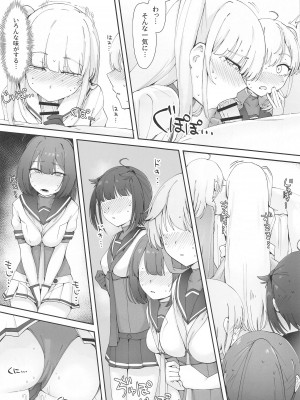 [雪国キリッとみるく (キリッと)] 月タチガミチルマデ (艦隊これくしょん -艦これ-)  [2024年4月19日]_14