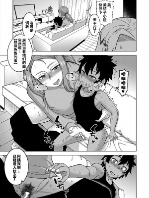 [高津] ボクの母ちゃんと俺のママ 第3話 [逃亡者×真不可视汉化组] [DL版]_19