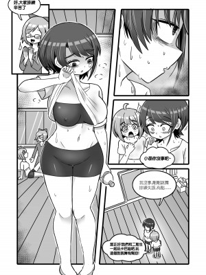 [Balloon與不及格人生 (Balloon)] 憂鬱的大○昴用內射交尾舒壓_02