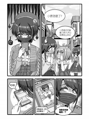 [Balloon與不及格人生 (Balloon)] 憂鬱的大○昴用內射交尾舒壓_06