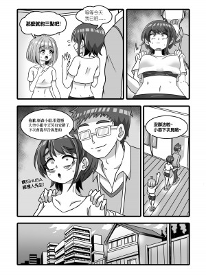 [Balloon與不及格人生 (Balloon)] 憂鬱的大○昴用內射交尾舒壓_03