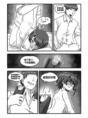 [Balloon與不及格人生 (Balloon)] 憂鬱的大○昴用內射交尾舒壓_21