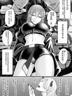 [ユ・リーグ (ゆすり)] 百合deサキュバス! vol.1 ～淫魔のあたしが人間の女に恋だなんて!～｜百合魅魔第一章 身为淫魔的我居然喜欢上了人类的女性!~ [茄某人个人汉化]_02