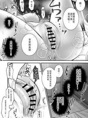 [ユ・リーグ (ゆすり)] 百合deサキュバス! vol.1 ～淫魔のあたしが人間の女に恋だなんて!～｜百合魅魔第一章 身为淫魔的我居然喜欢上了人类的女性!~ [茄某人个人汉化]_17