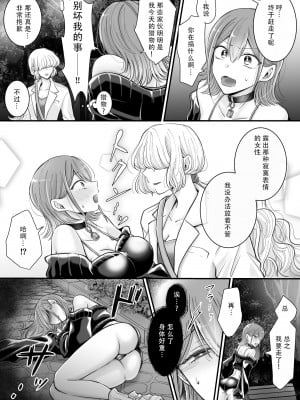 [ユ・リーグ (ゆすり)] 百合deサキュバス! vol.1 ～淫魔のあたしが人間の女に恋だなんて!～｜百合魅魔第一章 身为淫魔的我居然喜欢上了人类的女性!~ [茄某人个人汉化]_05