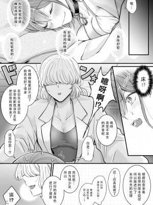 [ユ・リーグ (ゆすり)] 百合deサキュバス! vol.1 ～淫魔のあたしが人間の女に恋だなんて!～｜百合魅魔第一章 身为淫魔的我居然喜欢上了人类的女性!~ [茄某人个人汉化]_06