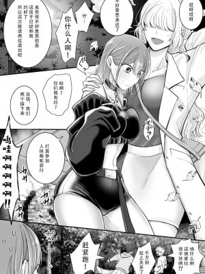 [ユ・リーグ (ゆすり)] 百合deサキュバス! vol.1 ～淫魔のあたしが人間の女に恋だなんて!～｜百合魅魔第一章 身为淫魔的我居然喜欢上了人类的女性!~ [茄某人个人汉化]_04