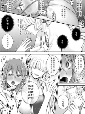 [ユ・リーグ (ゆすり)] 百合deサキュバス! vol.1 ～淫魔のあたしが人間の女に恋だなんて!～｜百合魅魔第一章 身为淫魔的我居然喜欢上了人类的女性!~ [茄某人个人汉化]_19