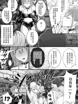 [ユ・リーグ (ゆすり)] 百合deサキュバス! vol.1 ～淫魔のあたしが人間の女に恋だなんて!～｜百合魅魔第一章 身为淫魔的我居然喜欢上了人类的女性!~ [茄某人个人汉化]_03