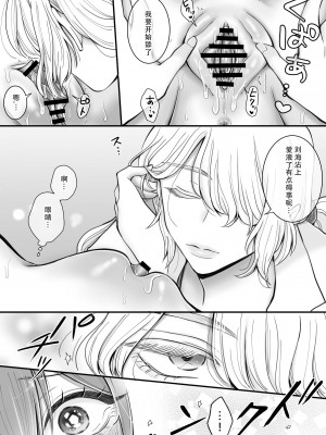 [ユ・リーグ (ゆすり)] 百合deサキュバス! vol.1 ～淫魔のあたしが人間の女に恋だなんて!～｜百合魅魔第一章 身为淫魔的我居然喜欢上了人类的女性!~ [茄某人个人汉化]_20