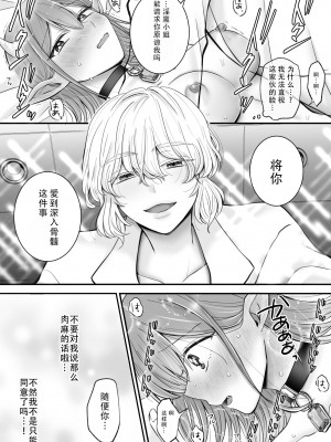 [ユ・リーグ (ゆすり)] 百合deサキュバス! vol.1 ～淫魔のあたしが人間の女に恋だなんて!～｜百合魅魔第一章 身为淫魔的我居然喜欢上了人类的女性!~ [茄某人个人汉化]_21