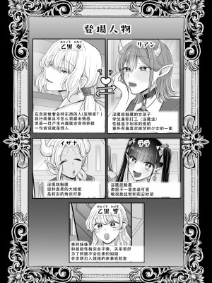 [ユ・リーグ (ゆすり)] 百合deサキュバス! vol.1 ～淫魔のあたしが人間の女に恋だなんて!～｜百合魅魔第一章 身为淫魔的我居然喜欢上了人类的女性!~ [茄某人个人汉化]_46