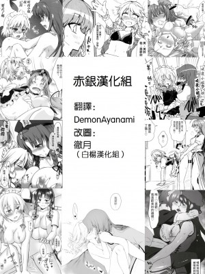 [gallery walhalla (庚)]  奴隷を見つけた咲夜ちゃん (東方Project)｜ 发现了奴隶的咲夜酱 [赤銀&白楊漢化組]_17