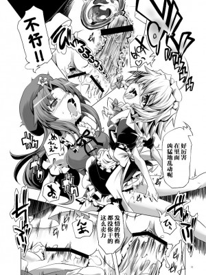 [gallery walhalla (庚)]  奴隷を見つけた咲夜ちゃん (東方Project)｜ 发现了奴隶的咲夜酱 [赤銀&白楊漢化組]_10