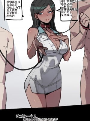 ratatatat74~！劣等男性性爱排斥法则（原创系NTR·LC整合汉化组）_02