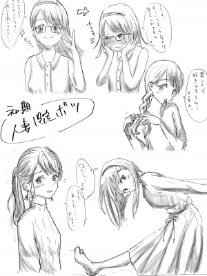 [たことかいと] ホントノカノジョ 総集編 [着火个人汉化]_257