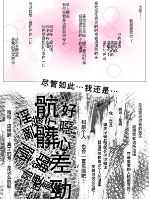 [たことかいと] ホントノカノジョ 総集編 [着火个人汉化]_117