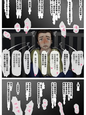 [たことかいと] ホントノカノジョ 総集編 [着火个人汉化]_077
